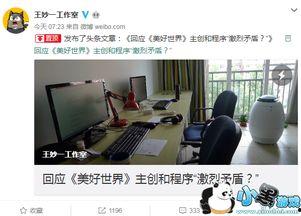 西安工作室爆料视频曝光,揭秘视频背后的惊人真相  第2张